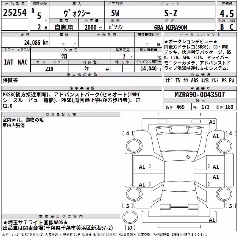 TOYOTA VOXY