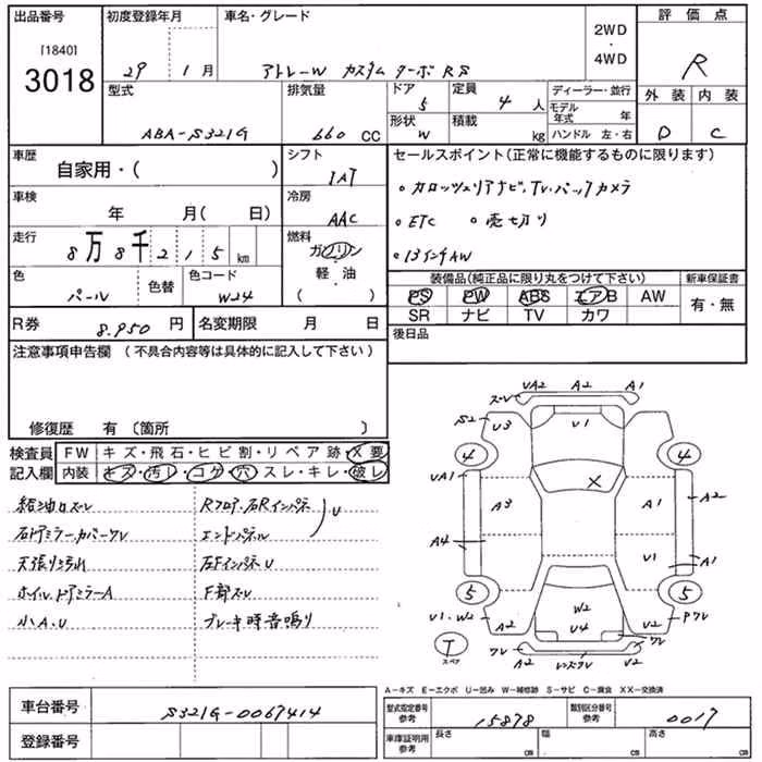 DAIHATSU ATRAI
