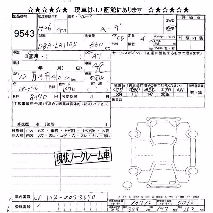 DAIHATSU MOVE