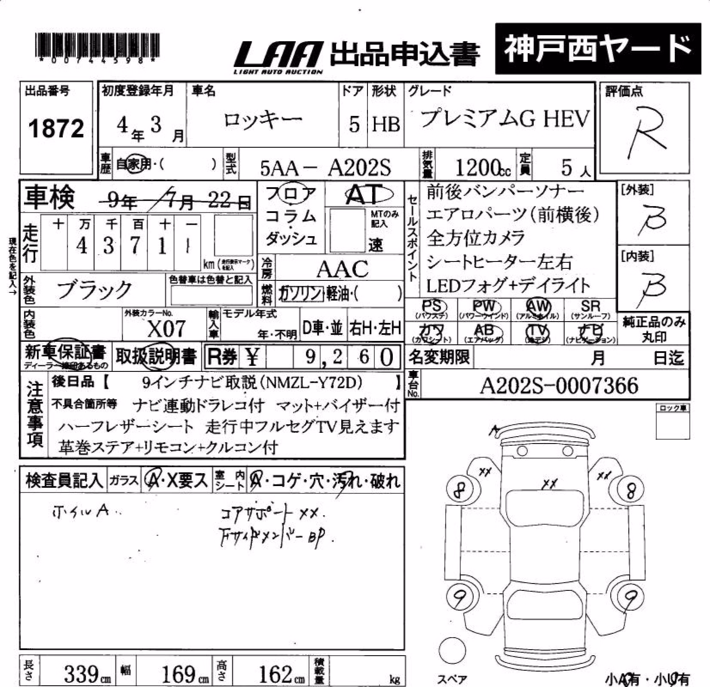 DAIHATSU ROCKY