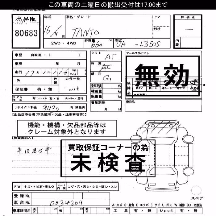 DAIHATSU TANTO