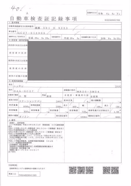 NISSAN SERENA