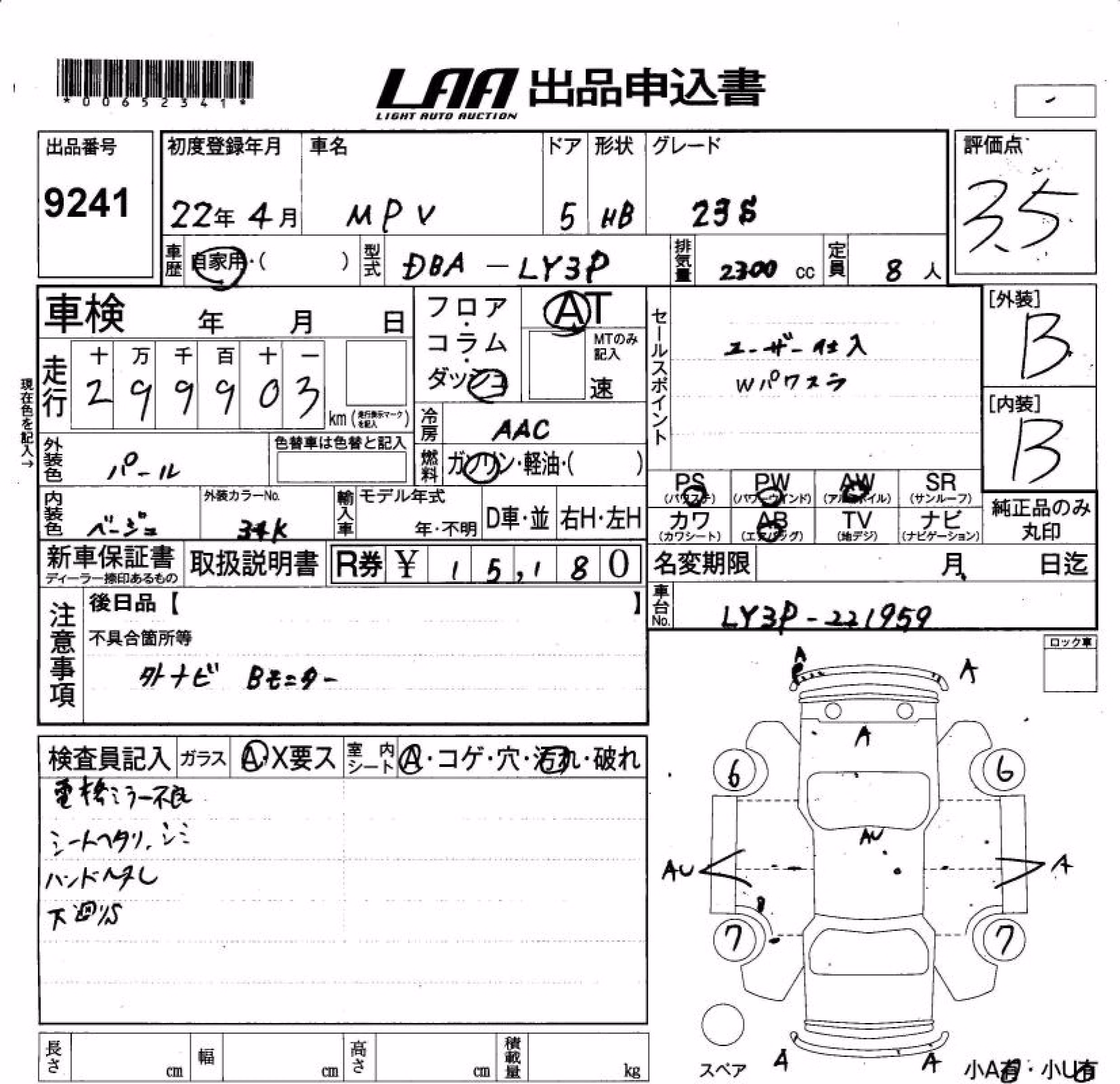 MAZDA MPV