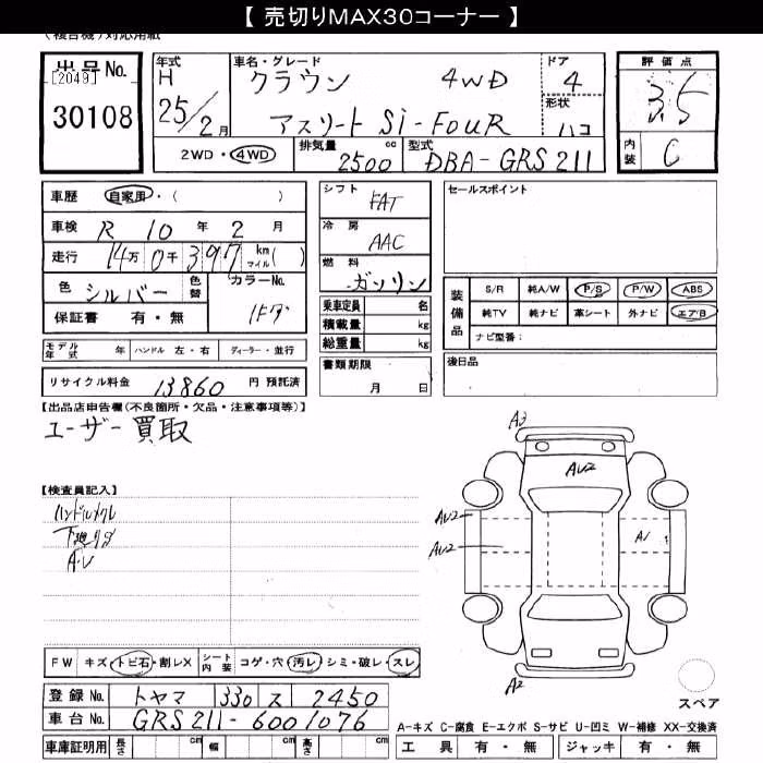 TOYOTA CROWN