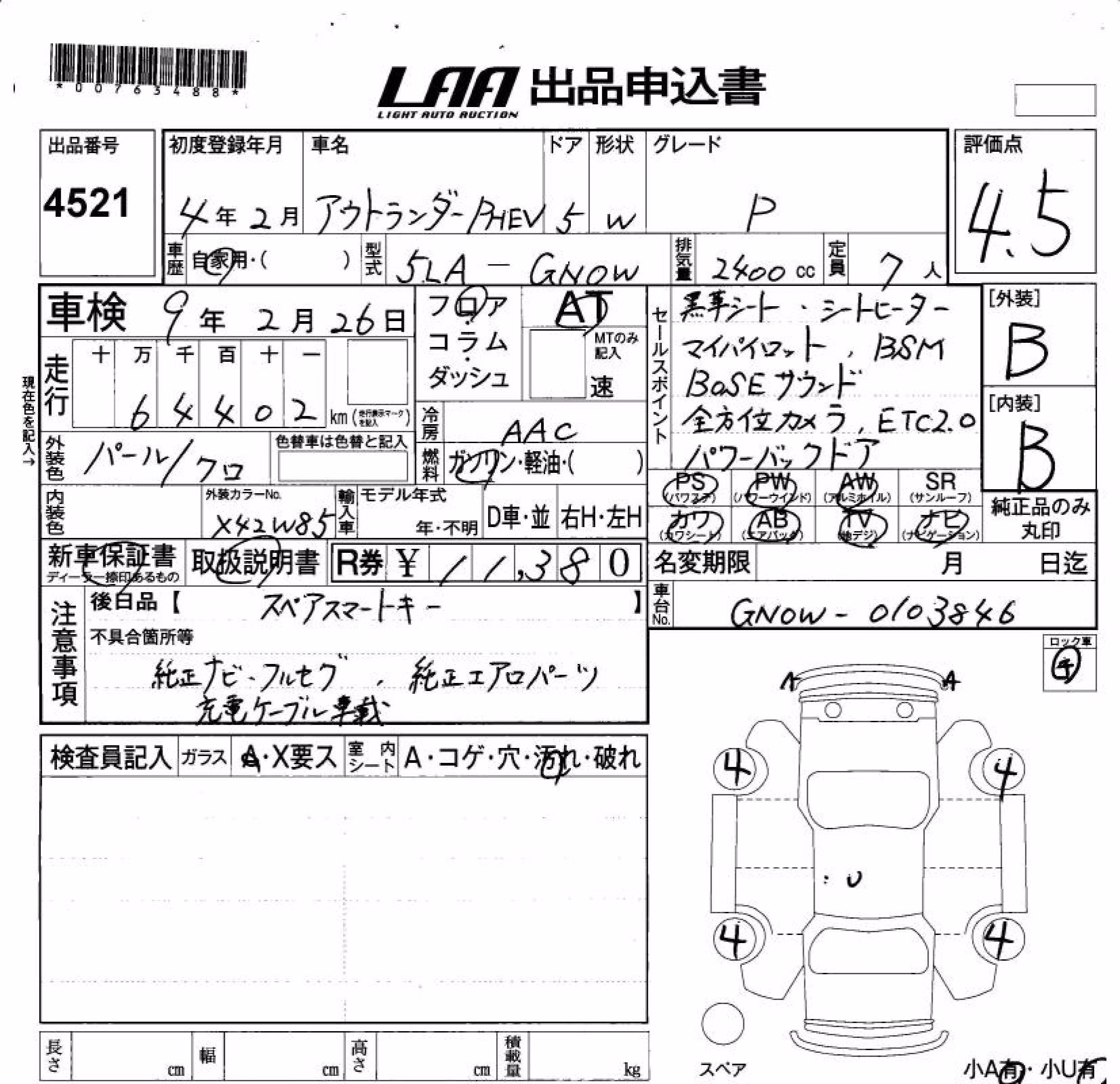 MITSUBISHI OUTLANDER