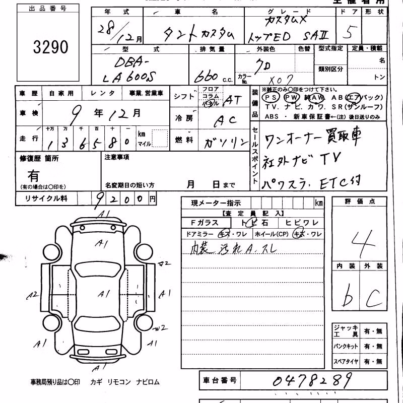 DAIHATSU TANTO