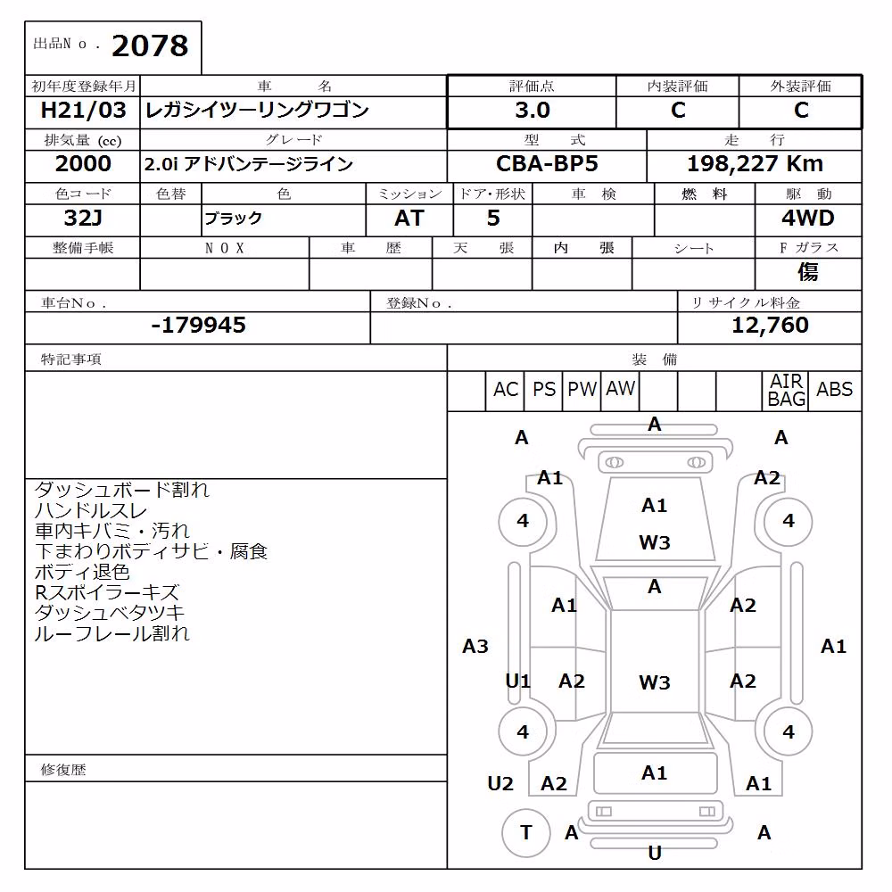 SUBARU LEGACY