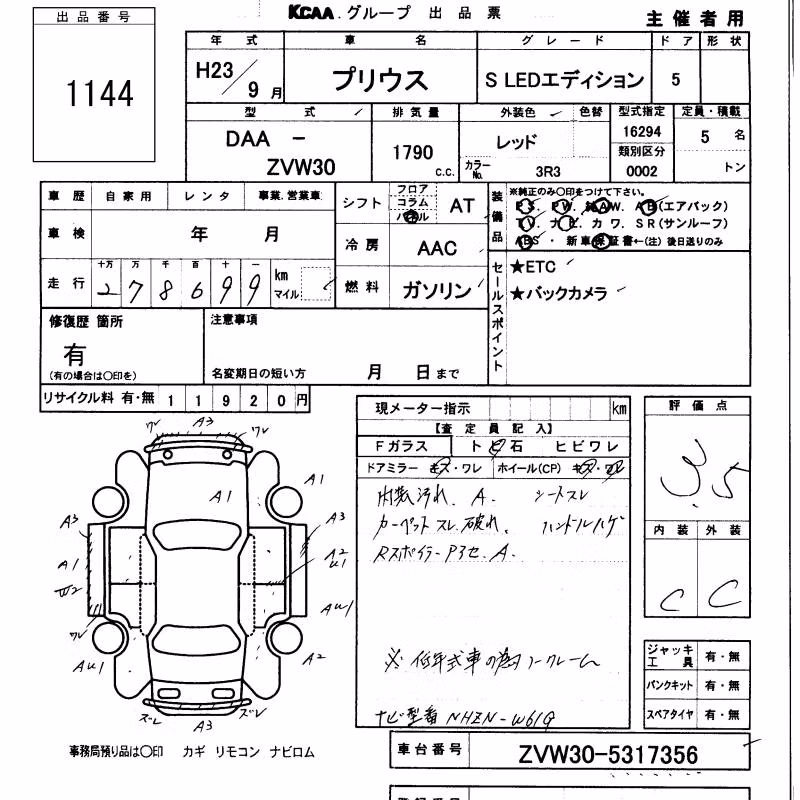 TOYOTA PRIUS