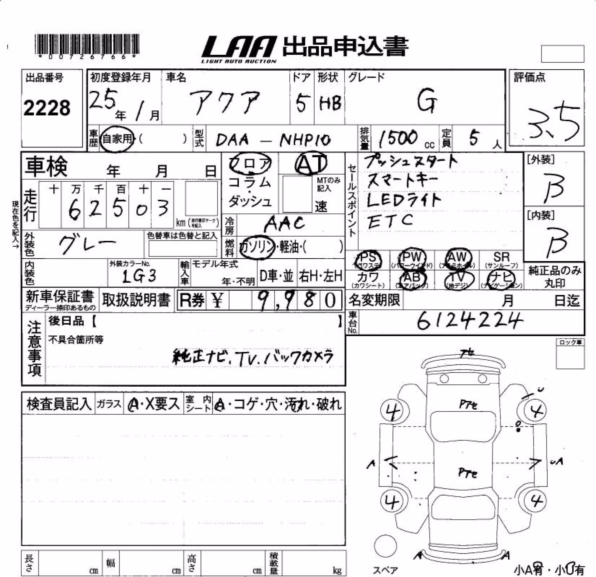 TOYOTA AQUA