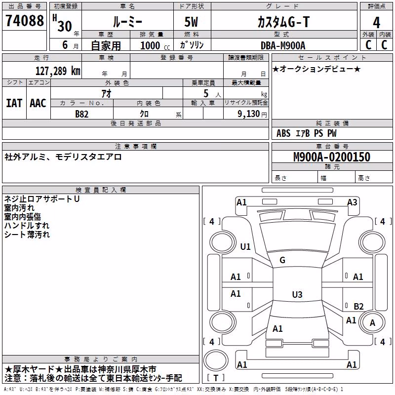 TOYOTA ROOMY