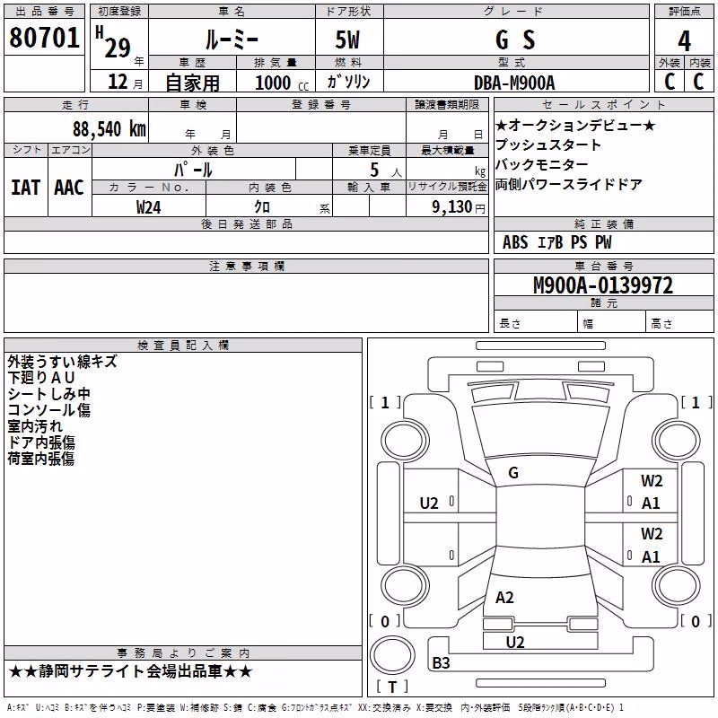 TOYOTA ROOMY