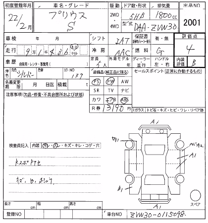 TOYOTA PRIUS