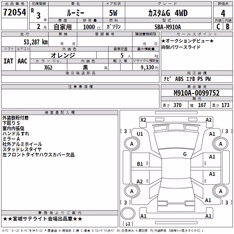 TOYOTA ROOMY