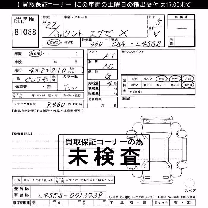 DAIHATSU TANTO EXE