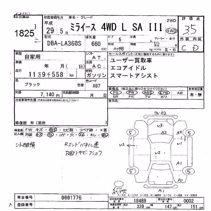 DAIHATSU MIRA E:S