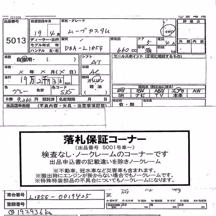 DAIHATSU MOVE