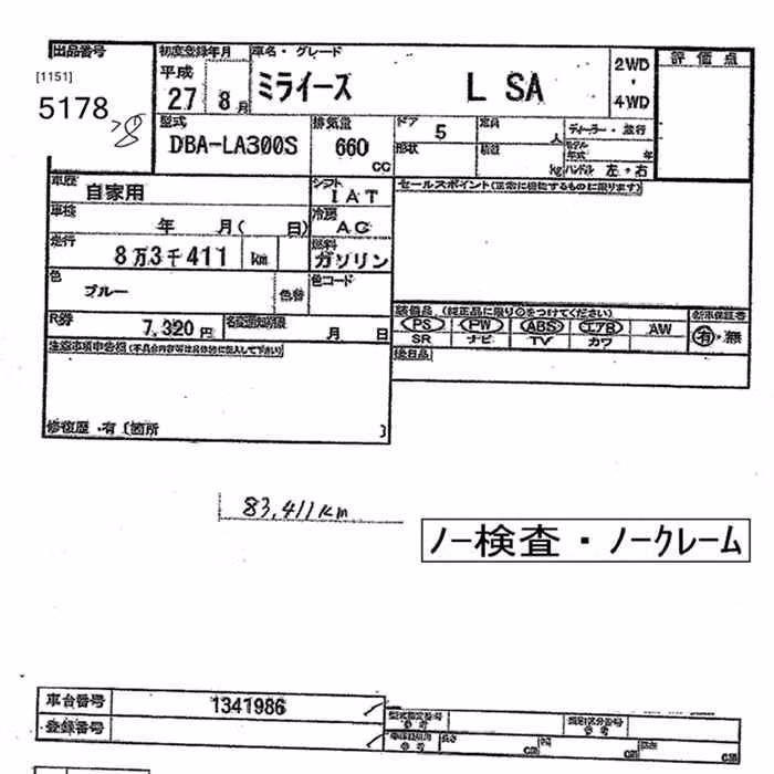 DAIHATSU MIRA E:S