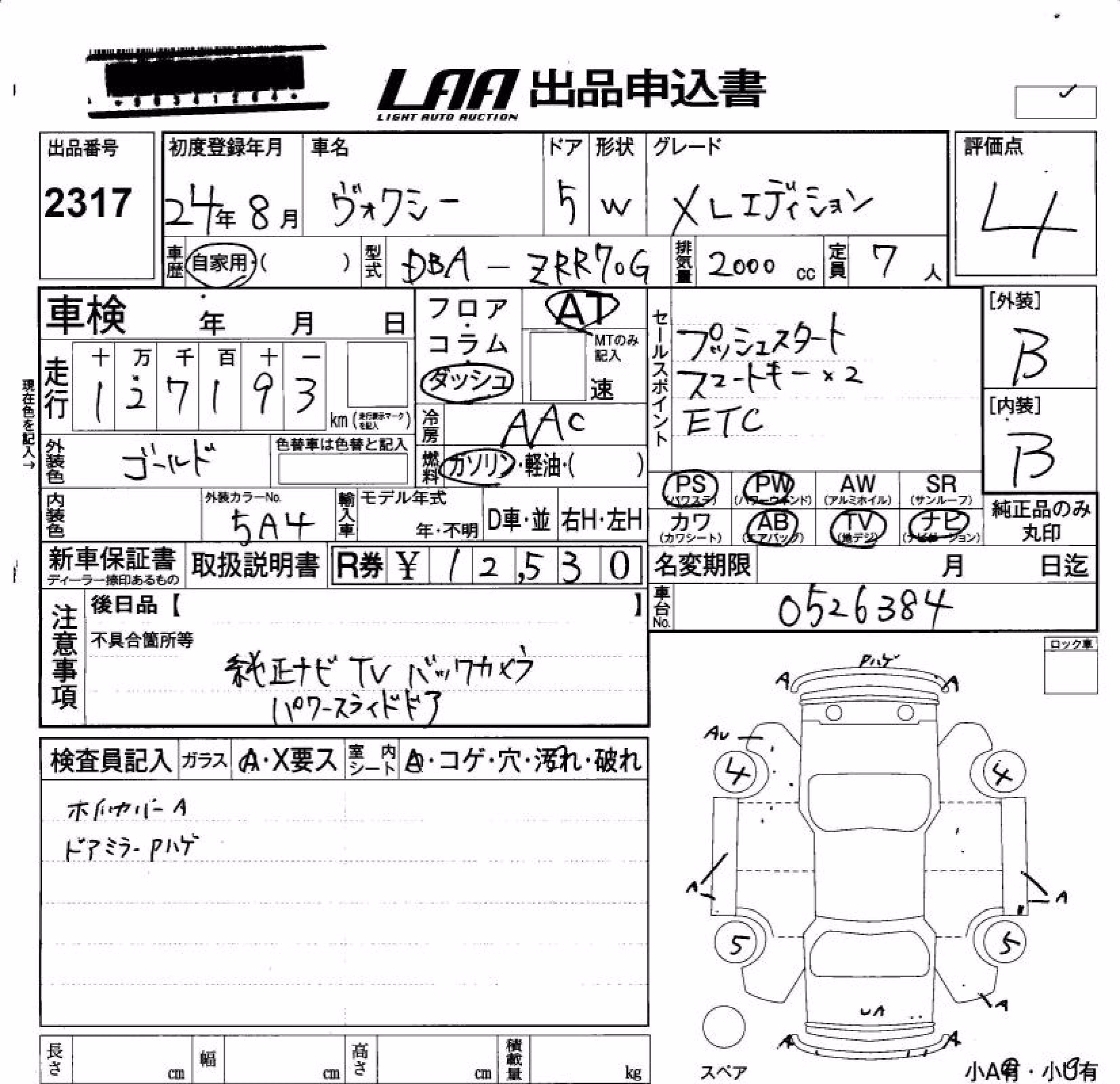 TOYOTA VOXY