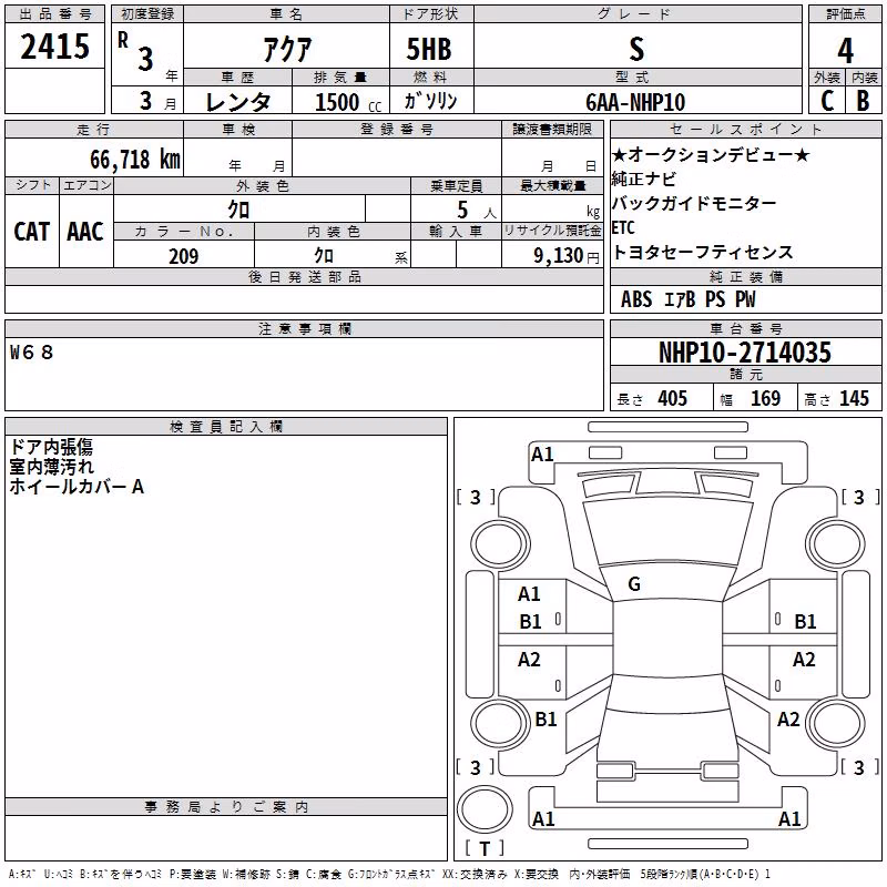 TOYOTA AQUA