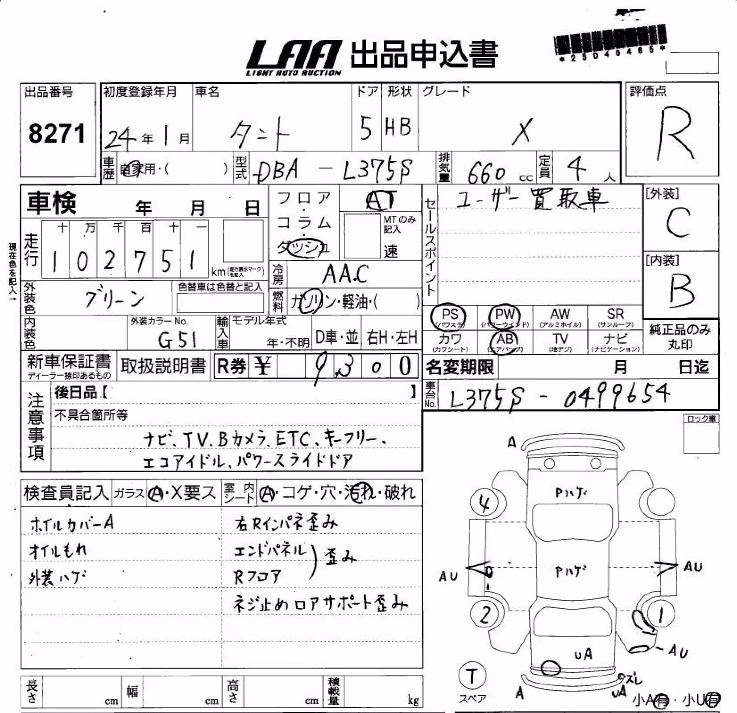 DAIHATSU TANTO