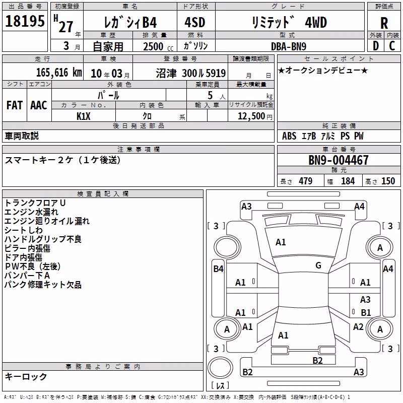 SUBARU LEGACY B4