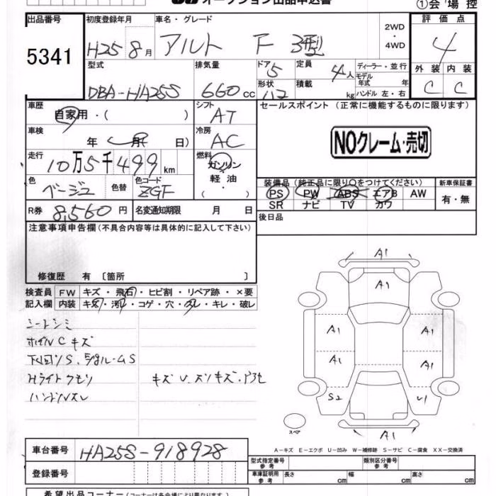 SUZUKI ALTO