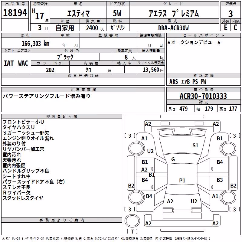 TOYOTA ESTIMA