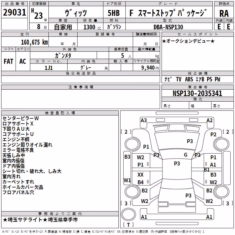 TOYOTA VITZ