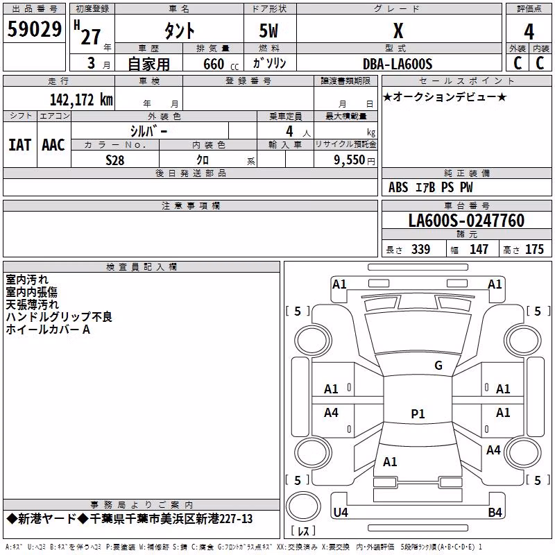 DAIHATSU TANTO
