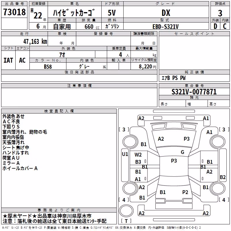 DAIHATSU HIJET