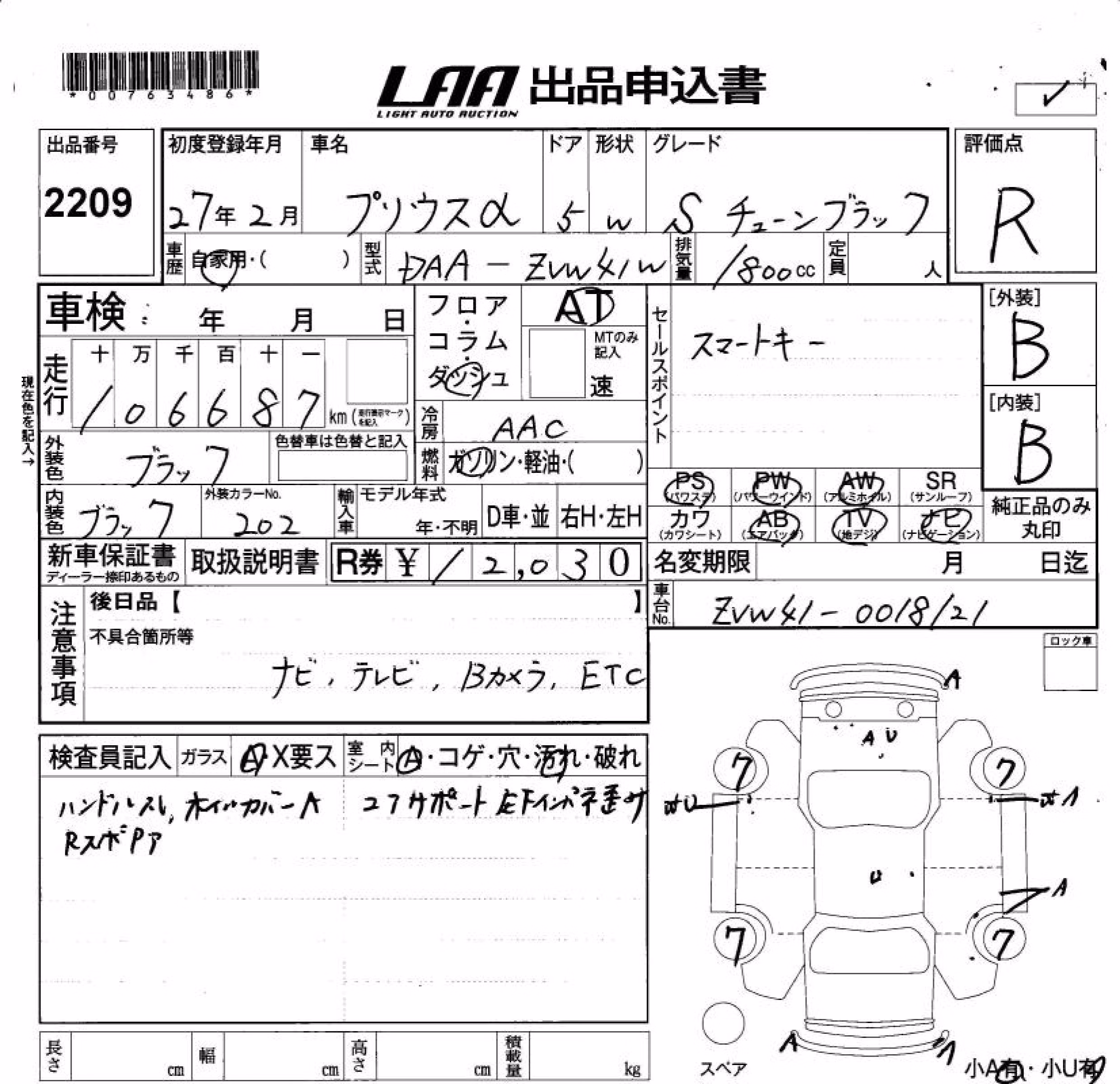 TOYOTA PRIUS ALPHA
