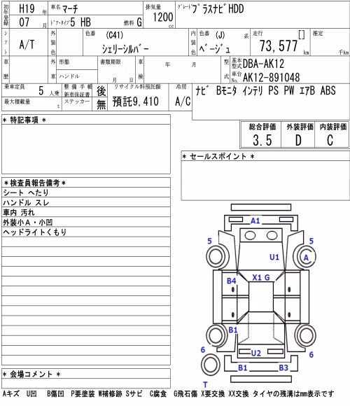 NISSAN MARCH