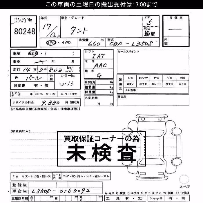 DAIHATSU TANTO