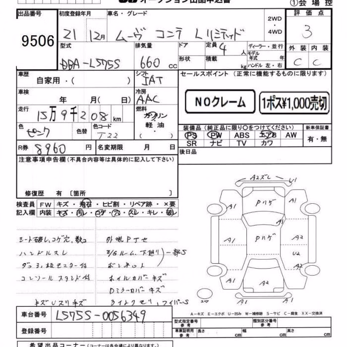 DAIHATSU MOVE CONTE
