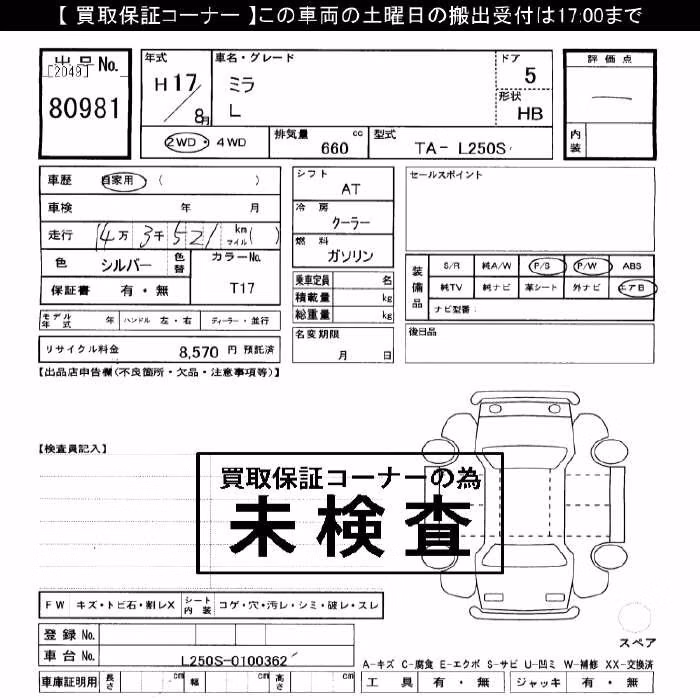 DAIHATSU MIRA