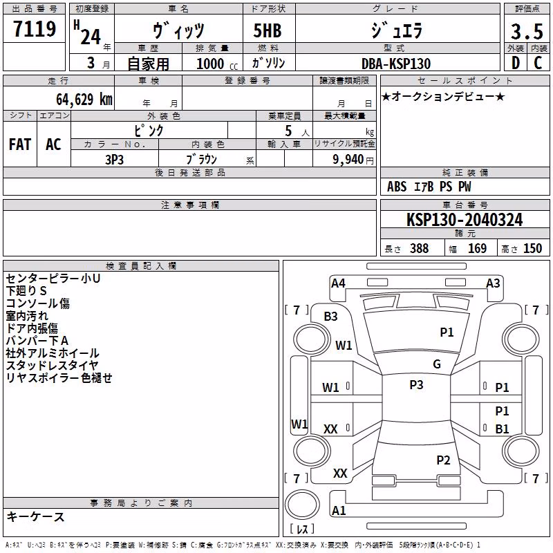TOYOTA VITZ