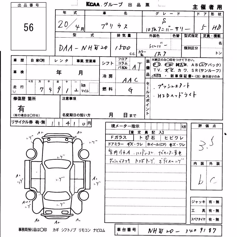 TOYOTA PRIUS