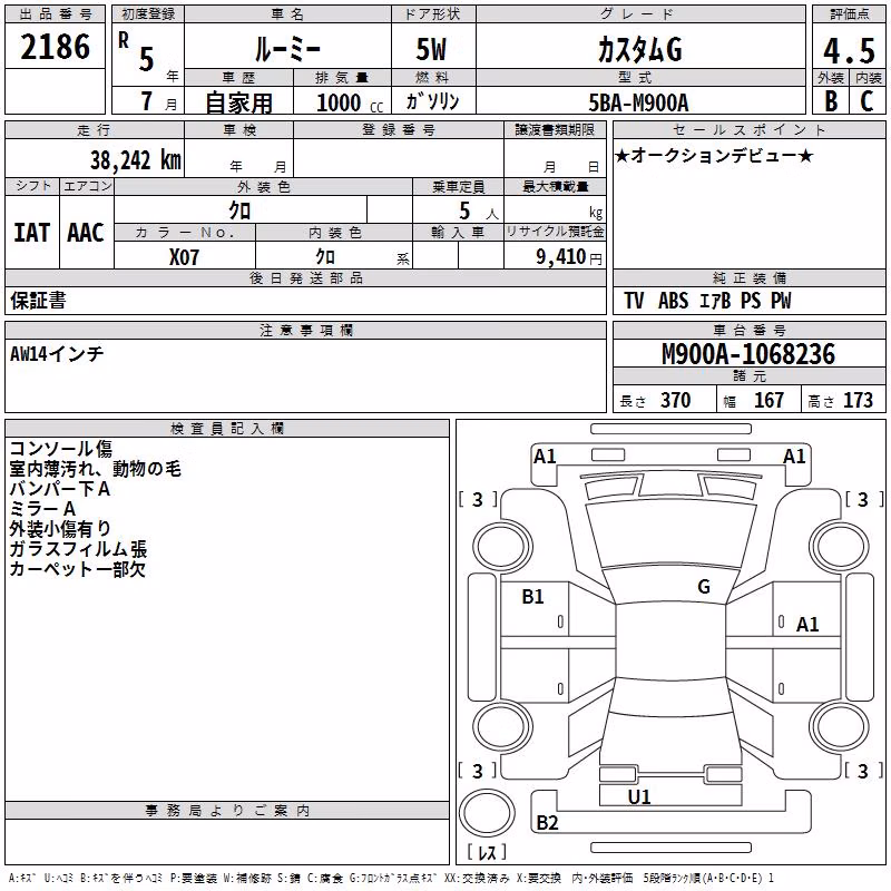 TOYOTA ROOMY