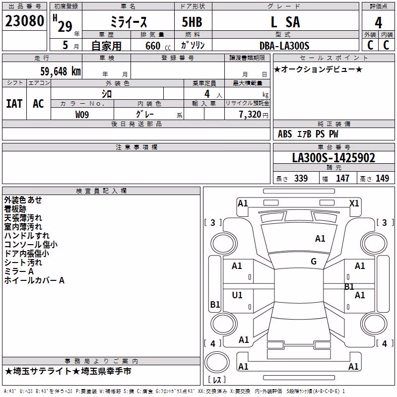 DAIHATSU MIRA E:S