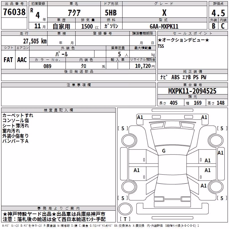 TOYOTA AQUA