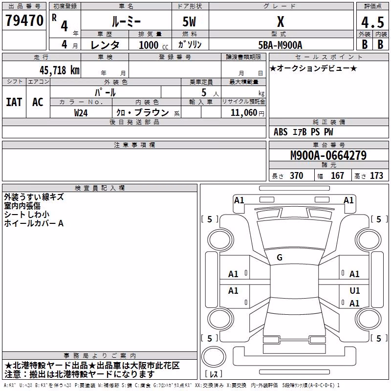 TOYOTA ROOMY