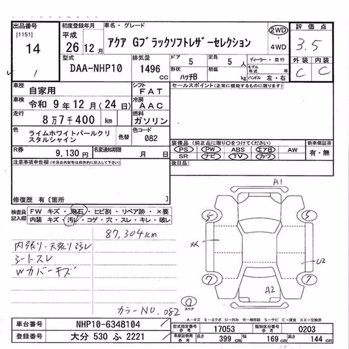 TOYOTA AQUA