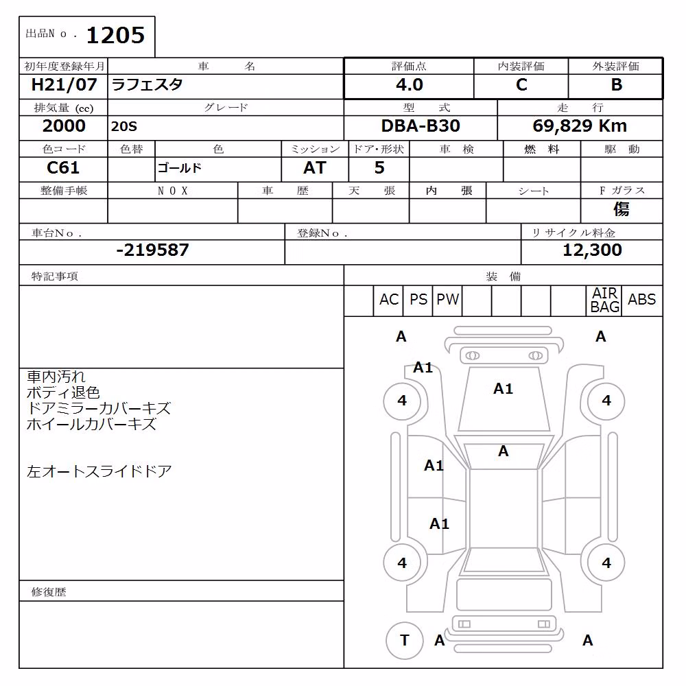 NISSAN LAFESTA