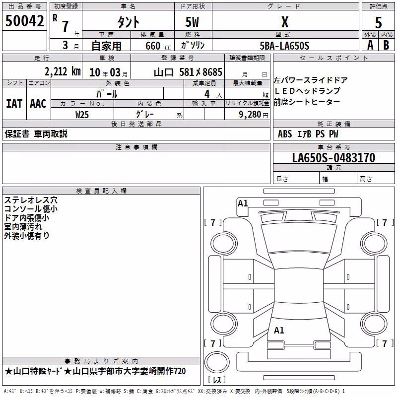 DAIHATSU TANTO