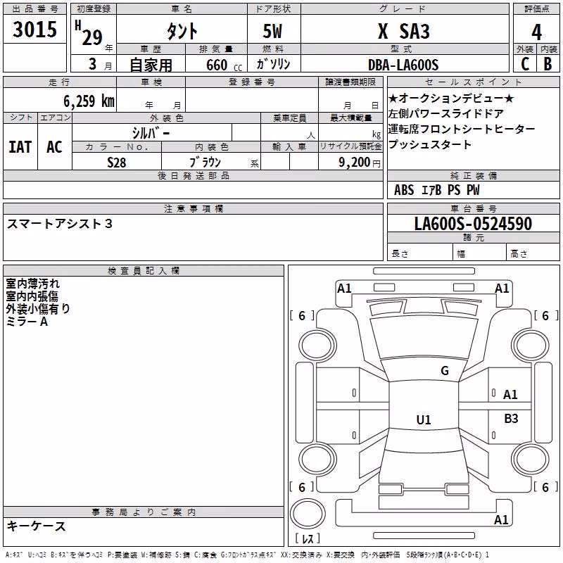 DAIHATSU TANTO