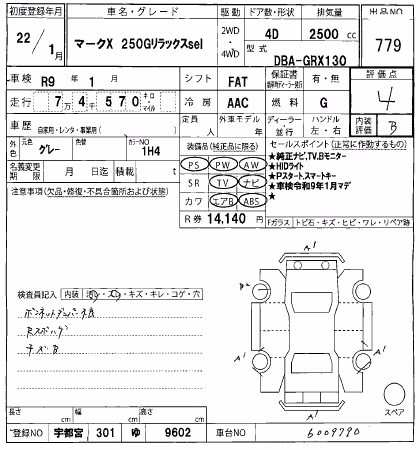 TOYOTA MARK X