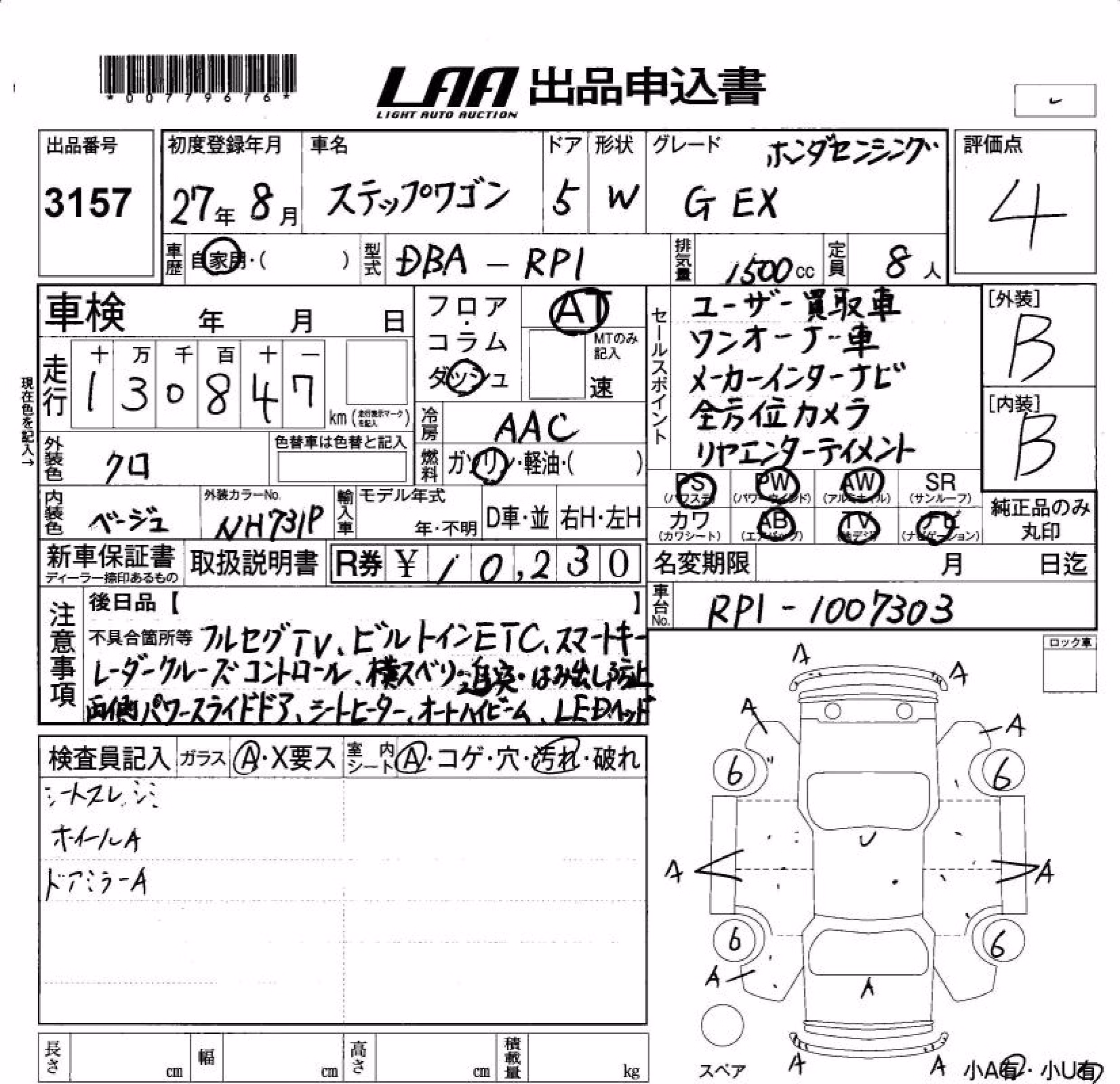 HONDA STEPWGN