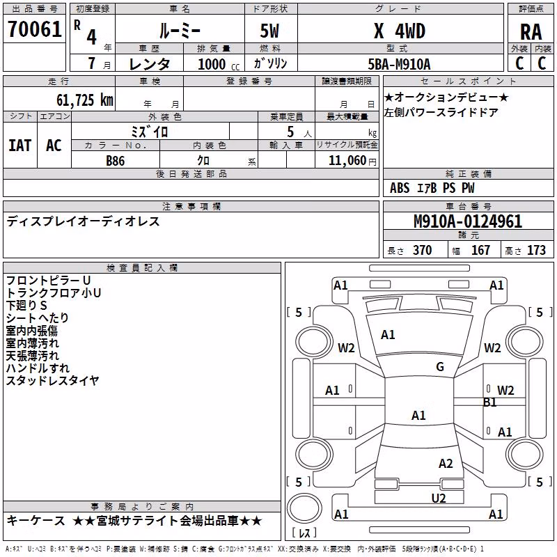 TOYOTA ROOMY
