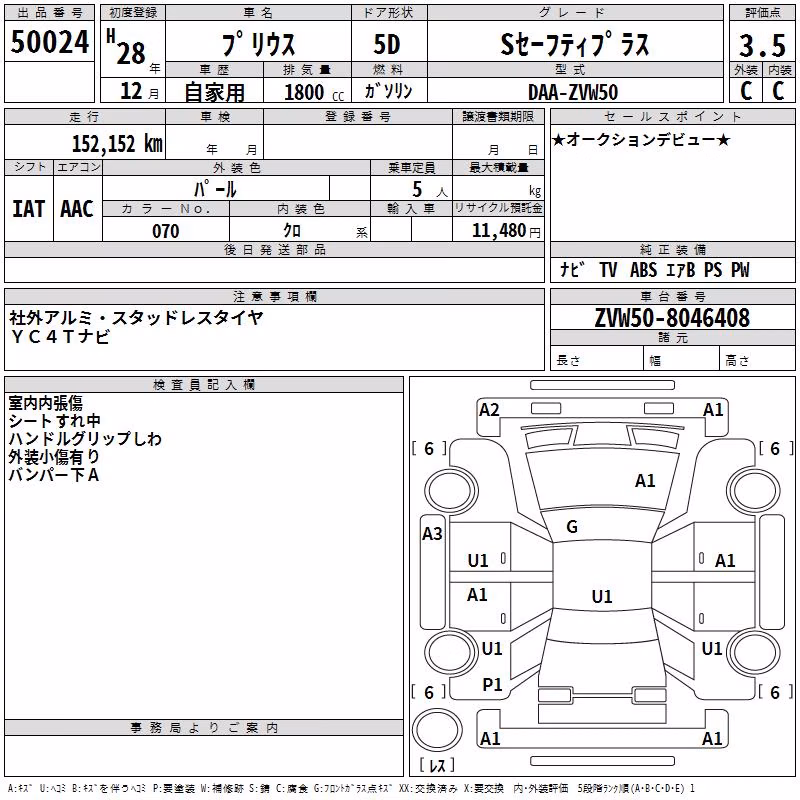TOYOTA PRIUS