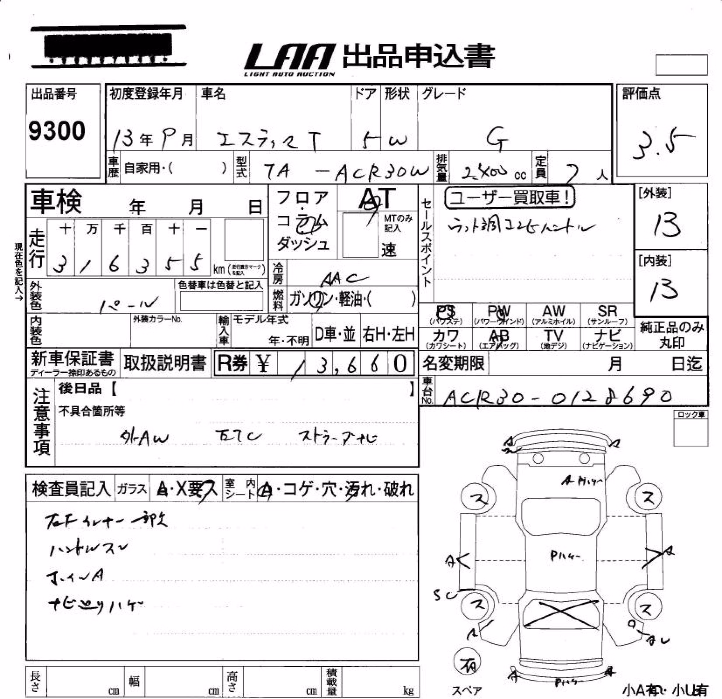 TOYOTA ESTIMA